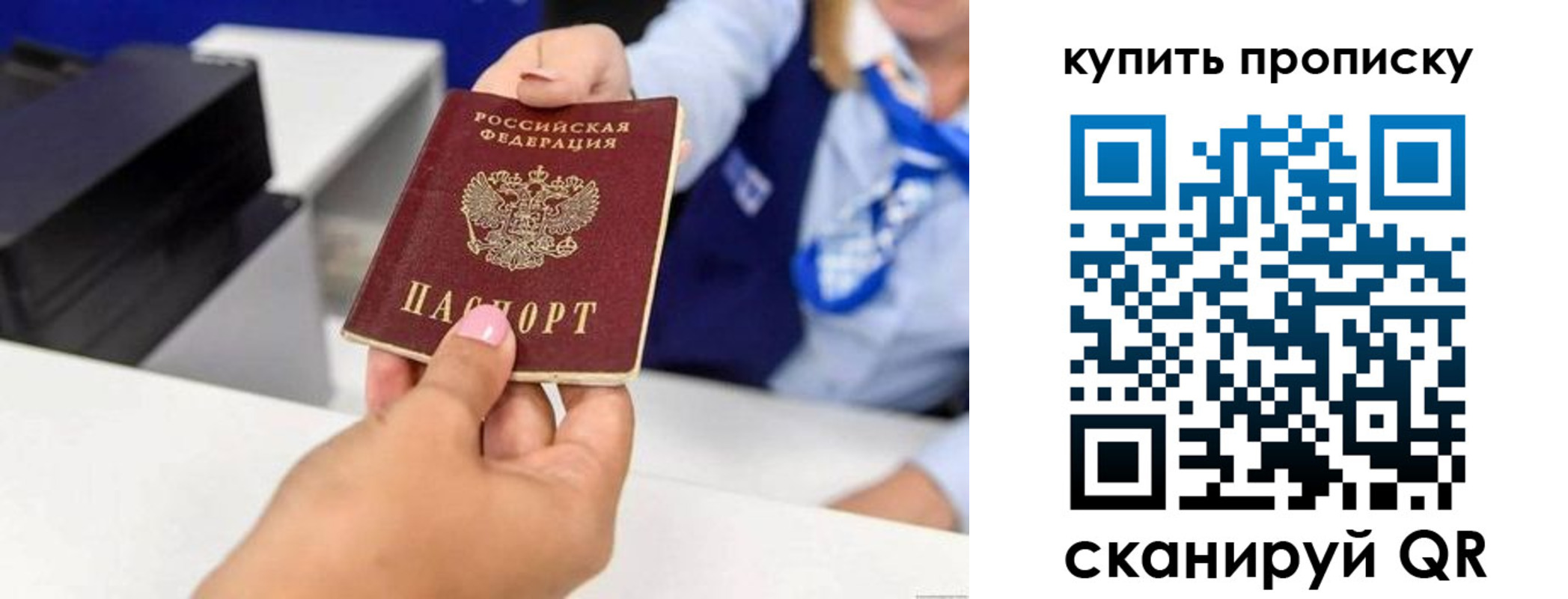 регистрация для дет. сада в Москве