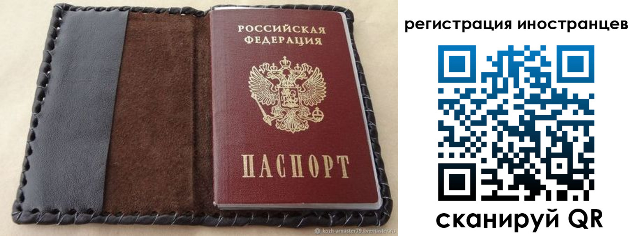 временная регистрация надежно в Москве