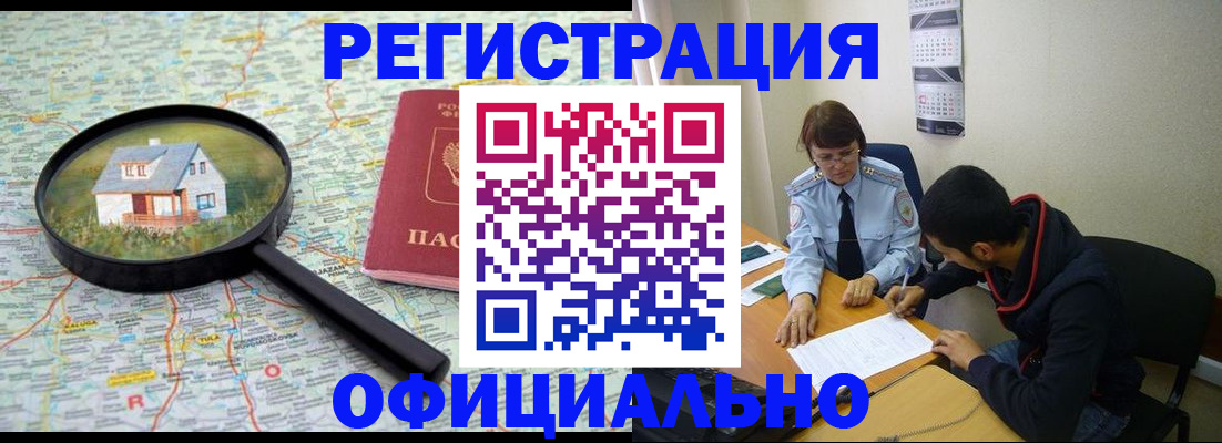 регистрация для школы в Москве